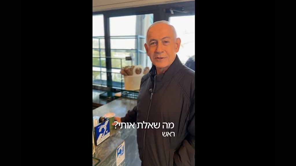 Vidéo officielle de Benjamin Netanyahu publiée le 15 mars sur son compte X