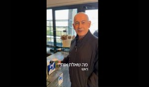 Vidéo officielle de Benjamin Netanyahu publiée le 15 mars sur son compte X