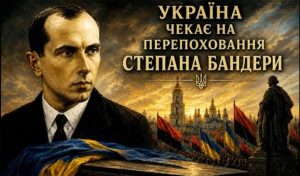 Stefan Bandera, collaborateur nazi ukrainien