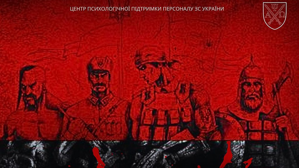 « Bonne journée de la fondation de l'UPA ! ». Affiche de commémoration de la journée de fondation de l'UPA signée du Centre de soutien psychologique du personnel des Forces armées d'Ukraine.