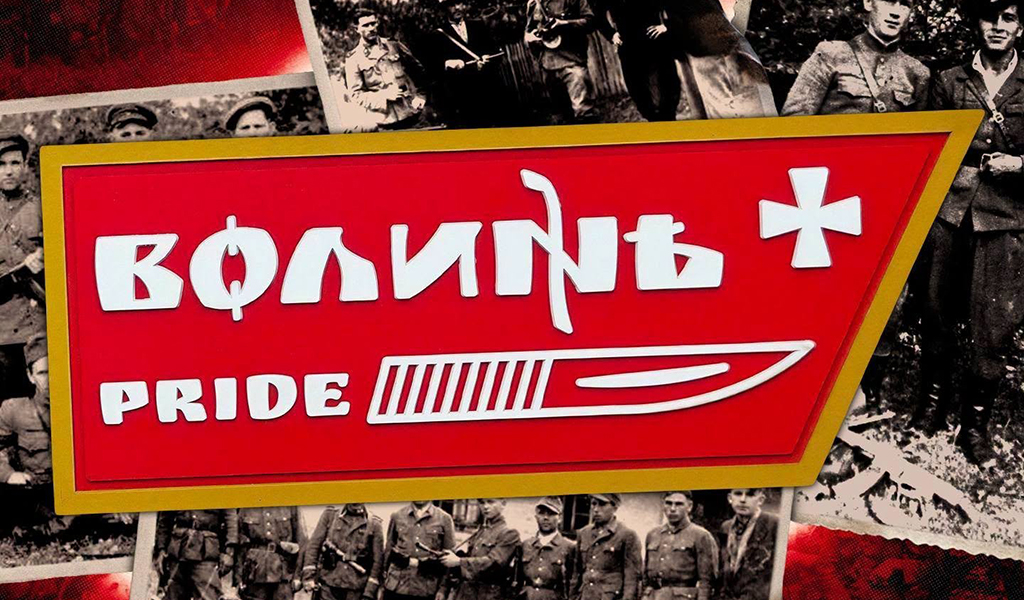 Écussion "Volhynie Pride" en l'honneur du massacre de Volhynie, par la maison d'édition d'Azov (Rainshouse)